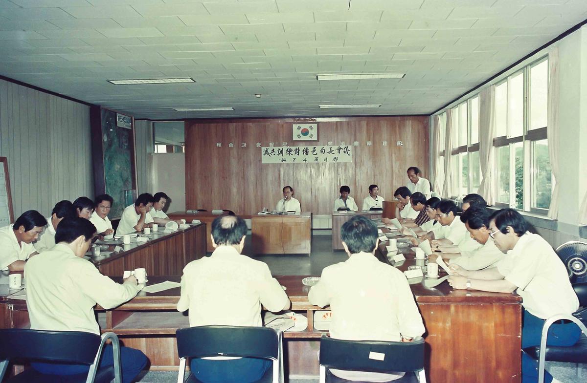 회의