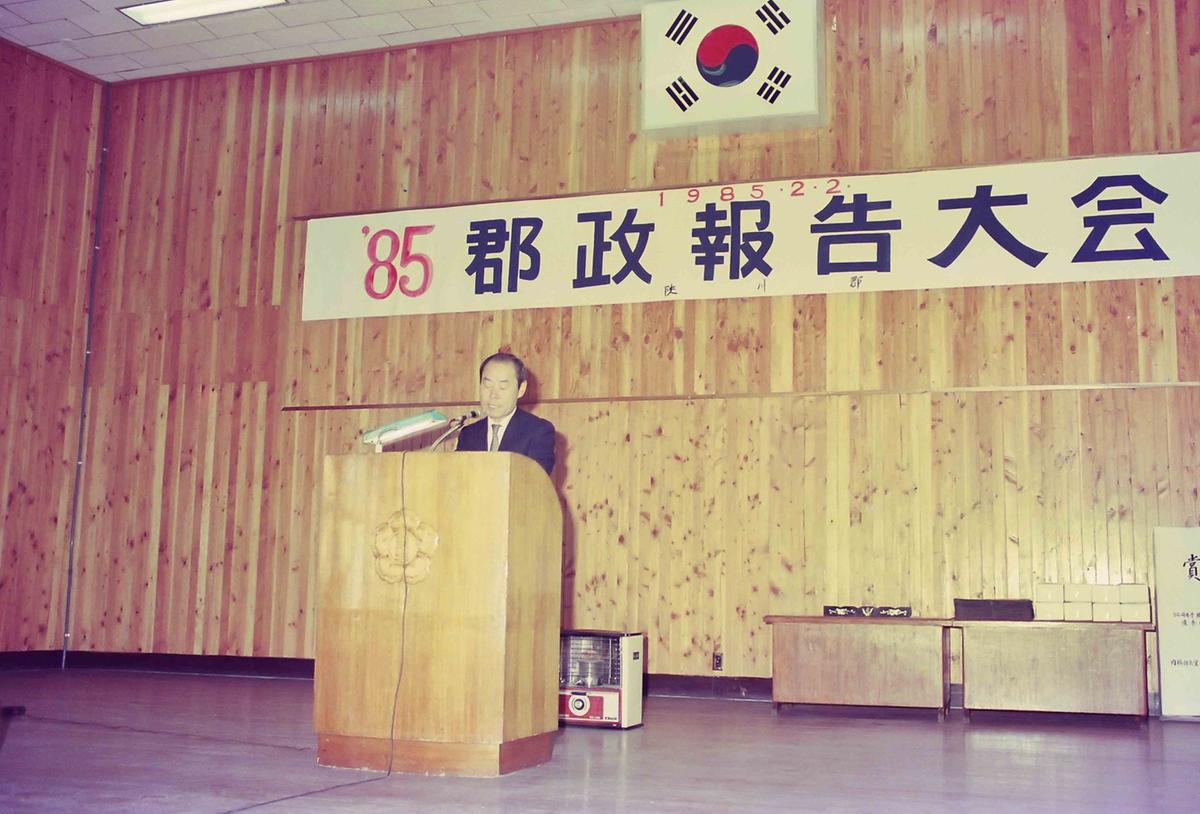 85 군정 보고회