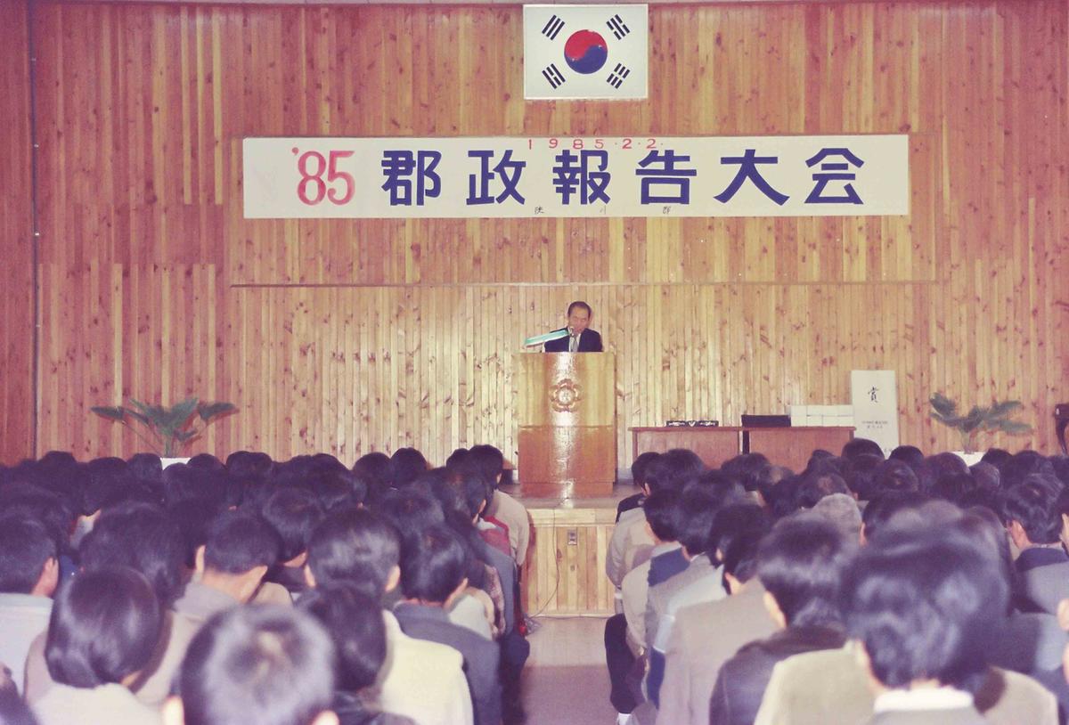 85 군정 보고회