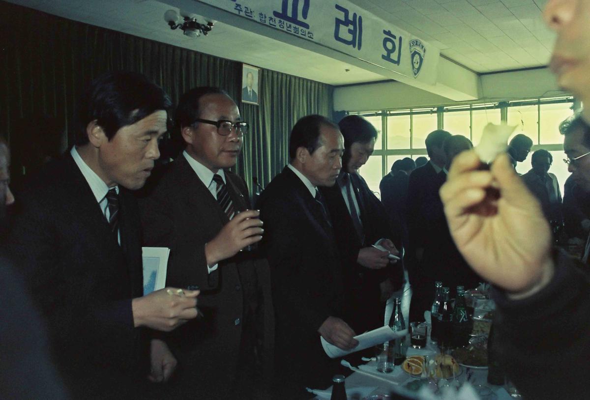 신년 교례회