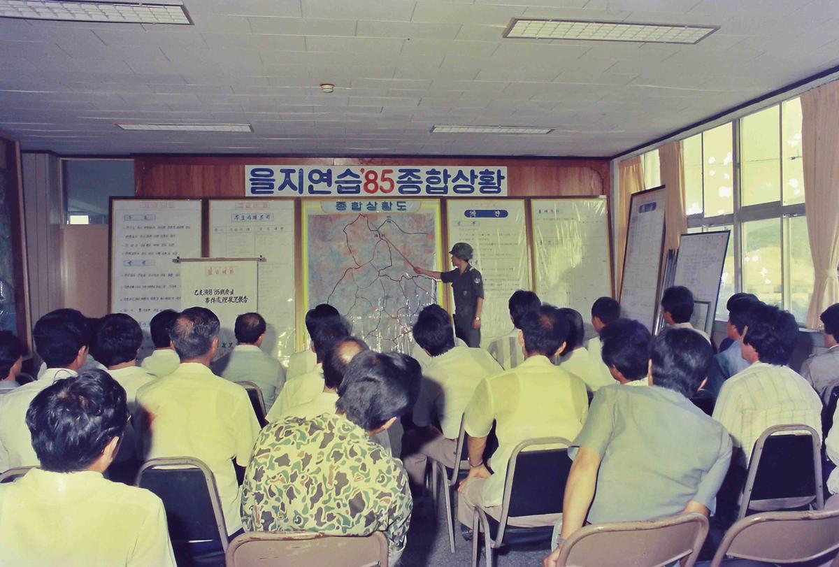 을지연습 85 종합상황실