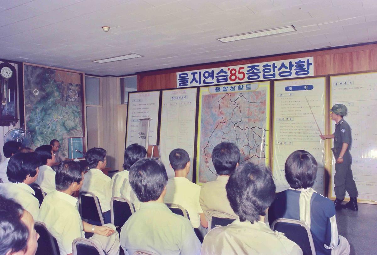 을지연습 85 종합상황실