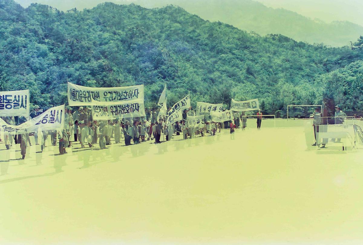 전국일제 자연정화 활동실시