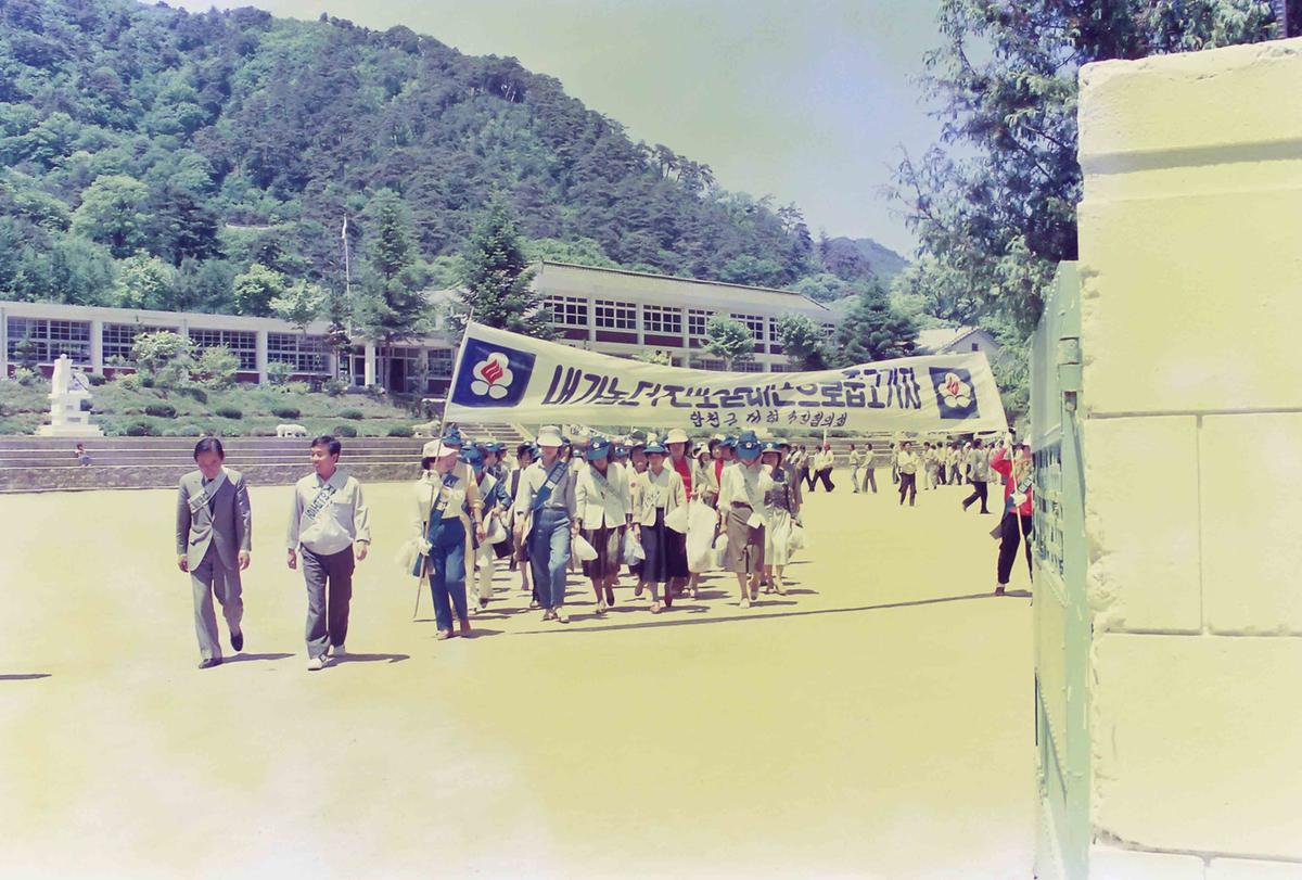 전국일제 자연정화 활동실시