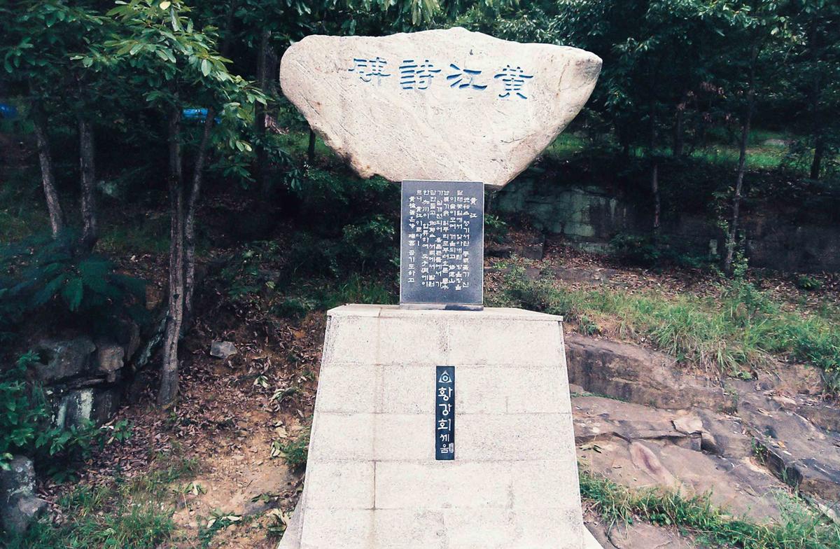 기념비