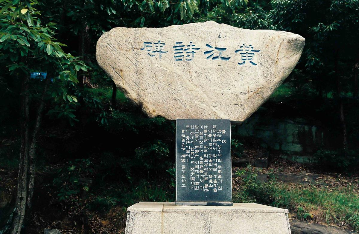 기념비