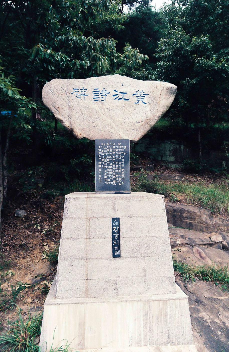 기념비