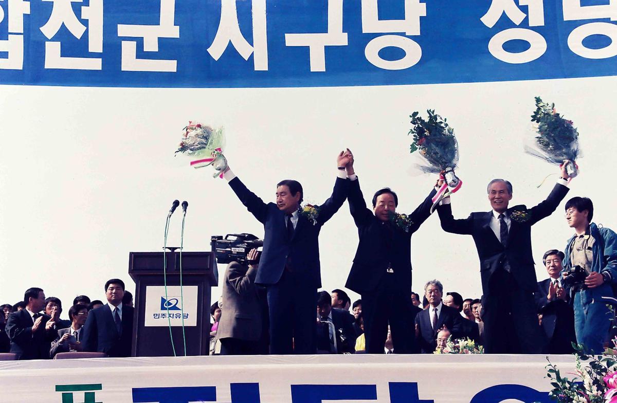 민주자유당 합천군 지구당 정당연설