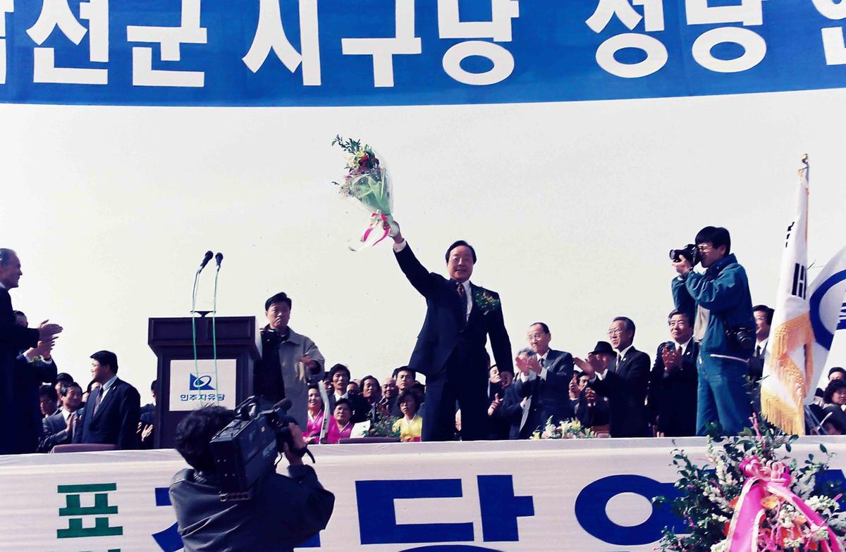 민주자유당 합천군 지구당 정당연설