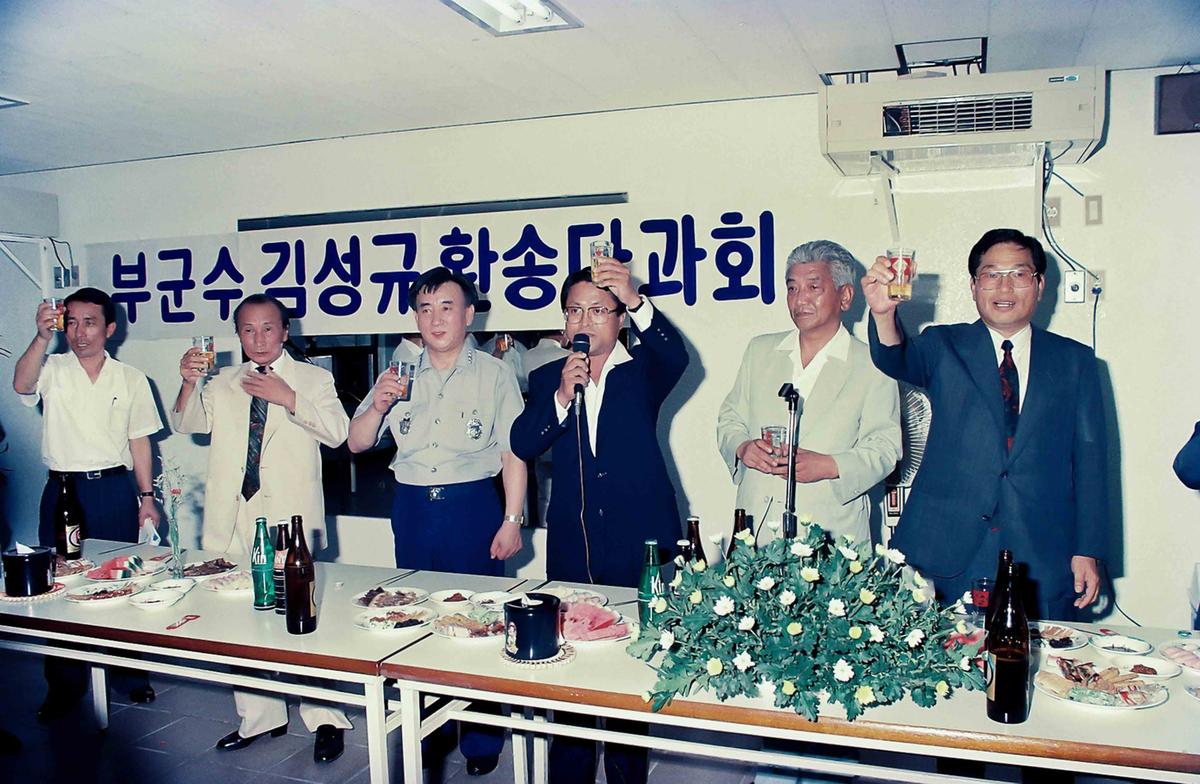 부군수 김성규 환송 다과회