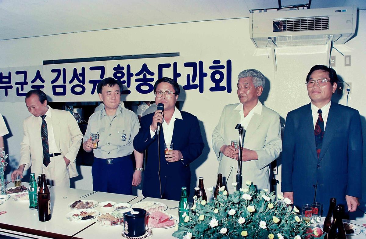 부군수 김성규 환송 다과회