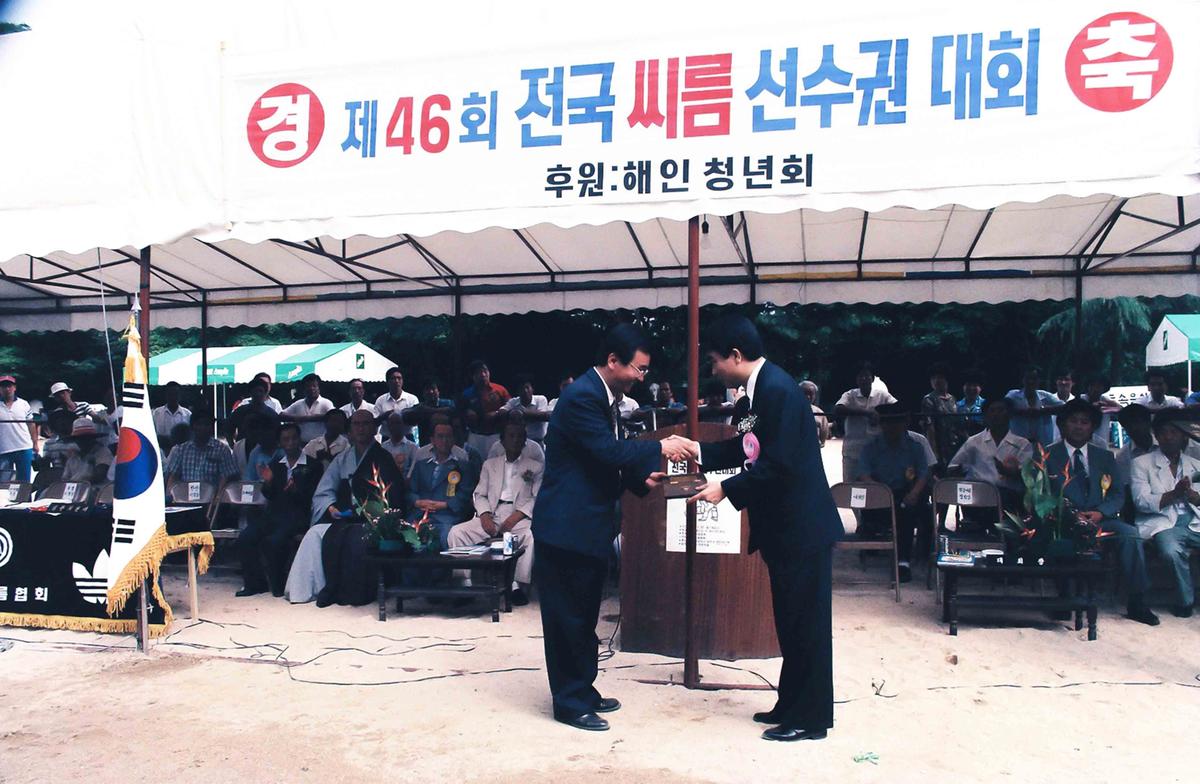 제46회 전국 씨름 선수권 대회