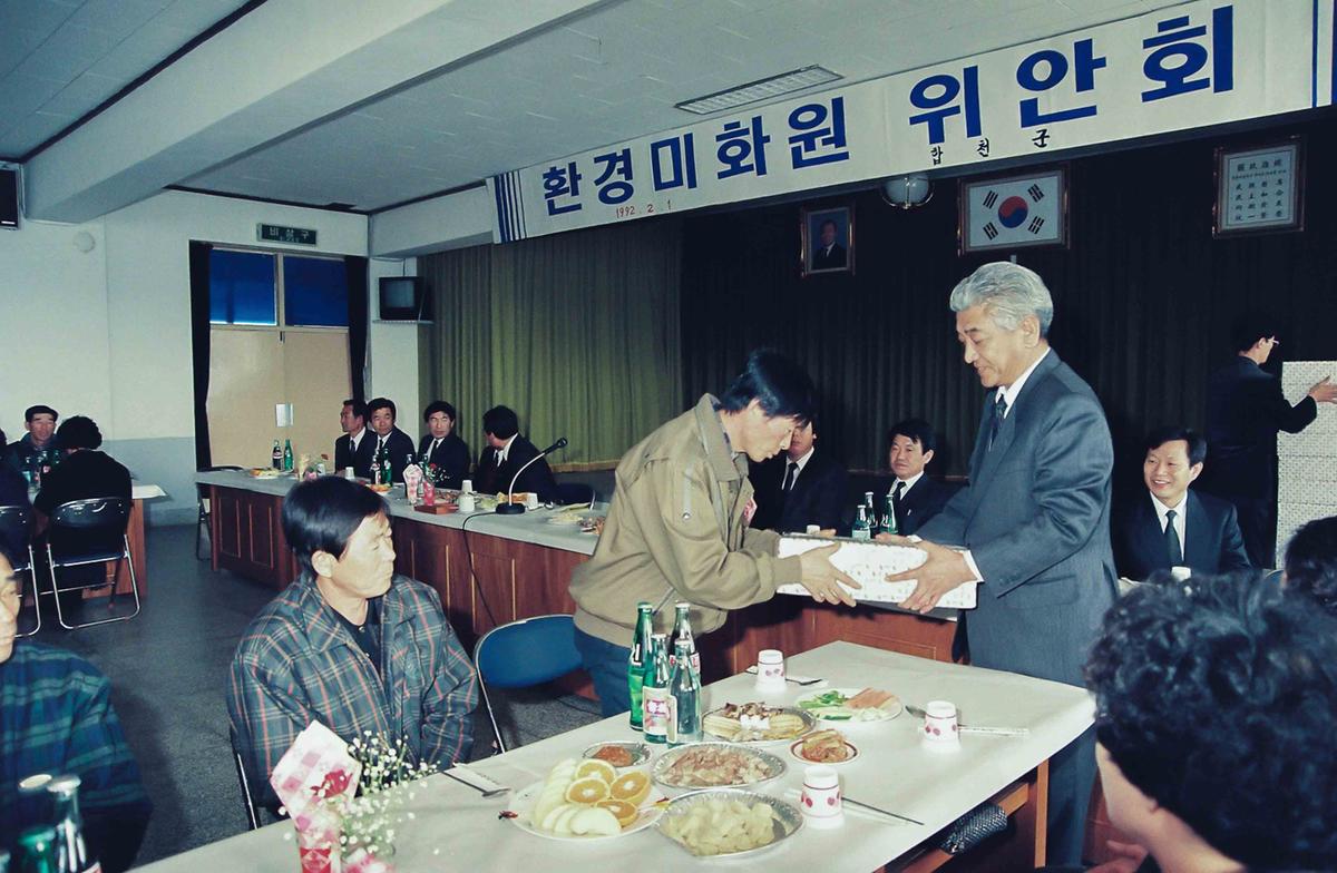 환경미화원 위안회