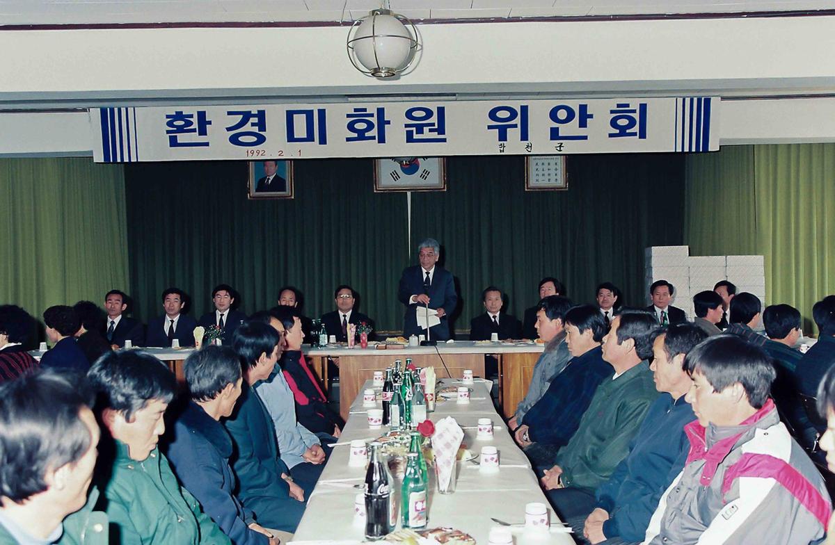 환경미화원 위안회