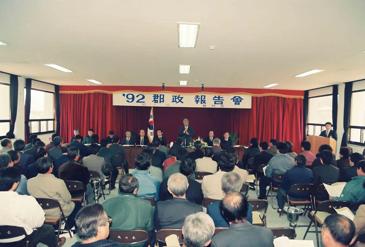 92군정보고회