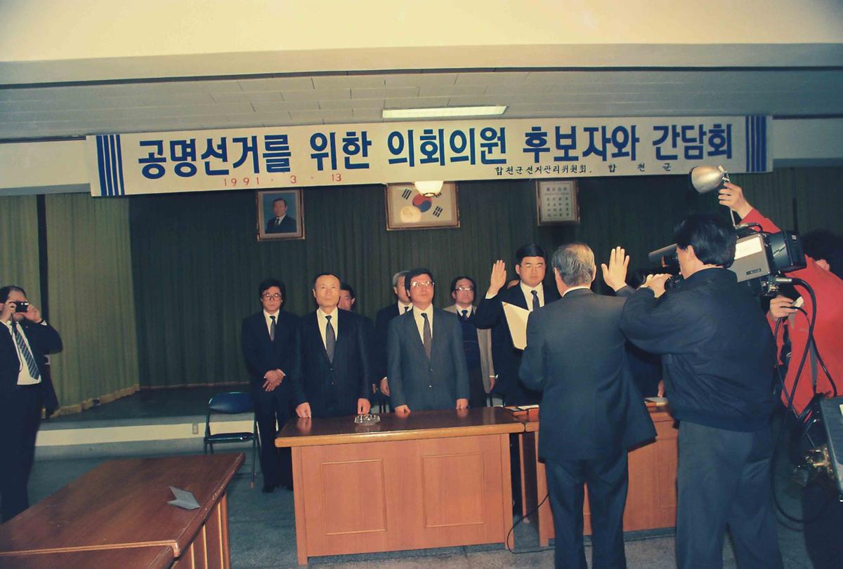 공명선거를위한의회의원후보자와간담회