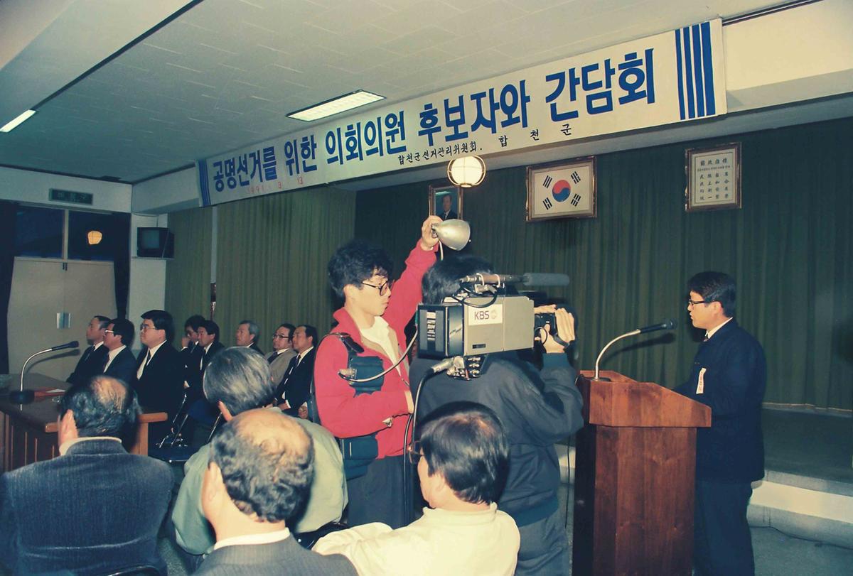 공명선거를위한의회의원후보자와간담회