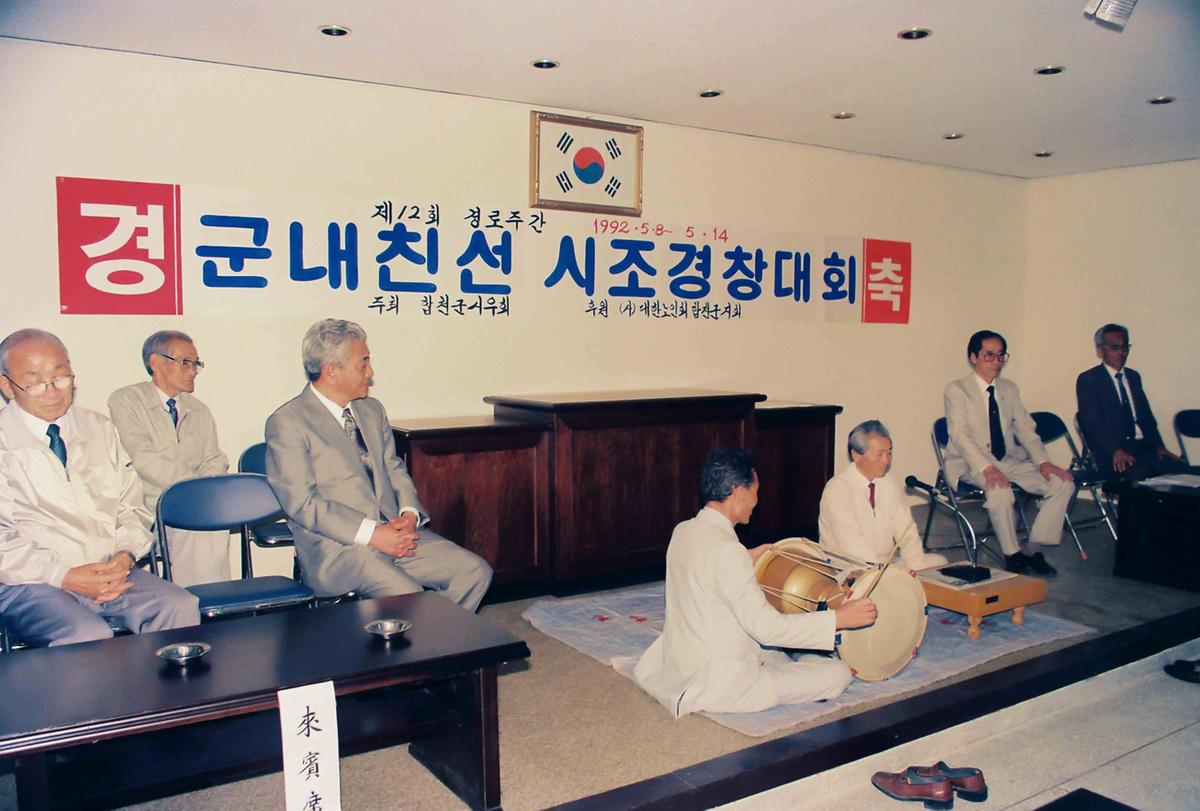 군내친선시초경창대회