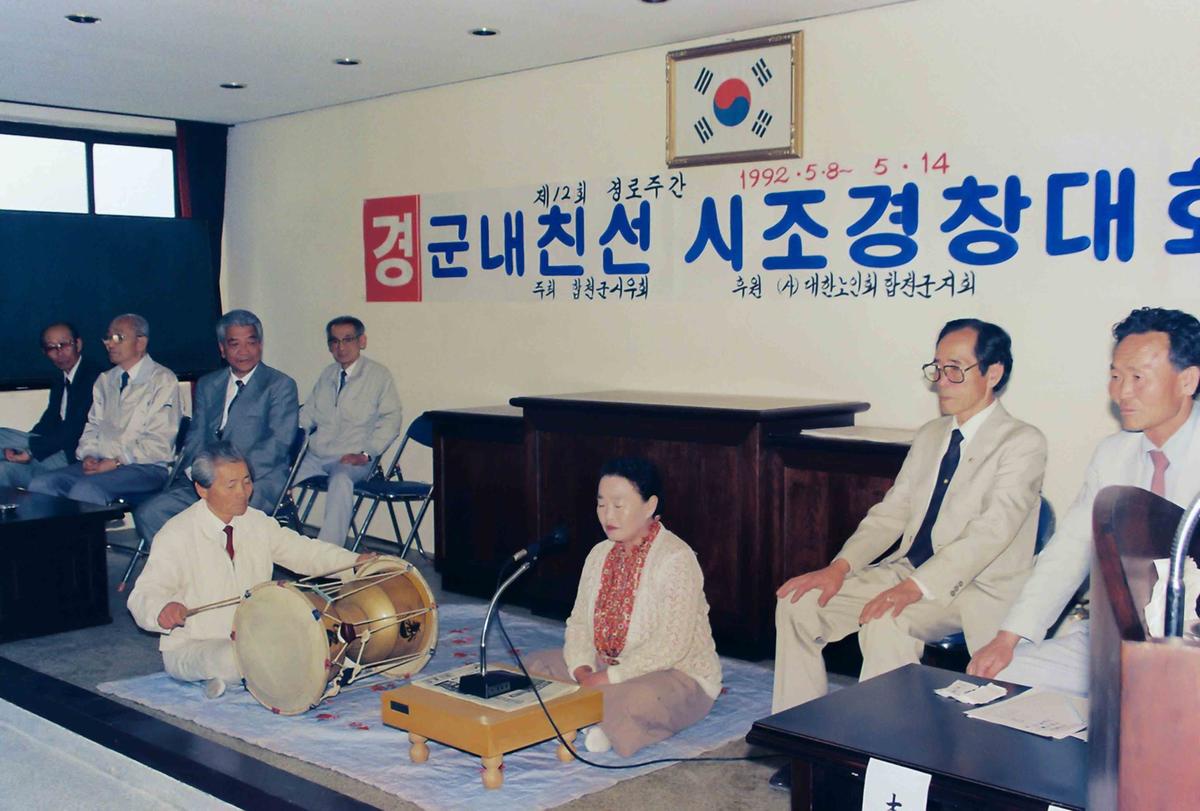 군내친선시초경창대회