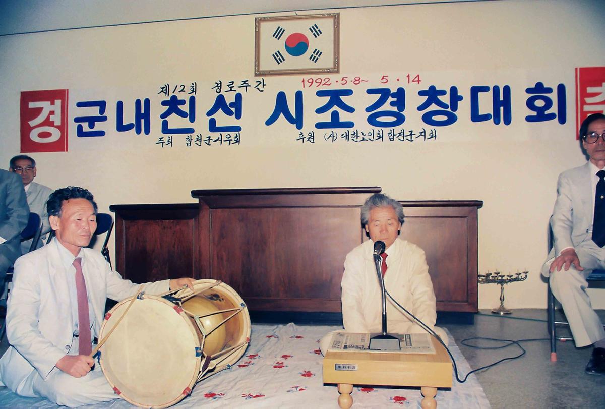 군내친선시초경창대회