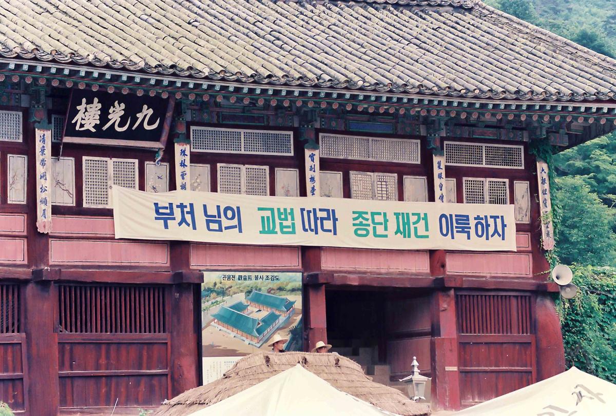 전국 승려 대회장