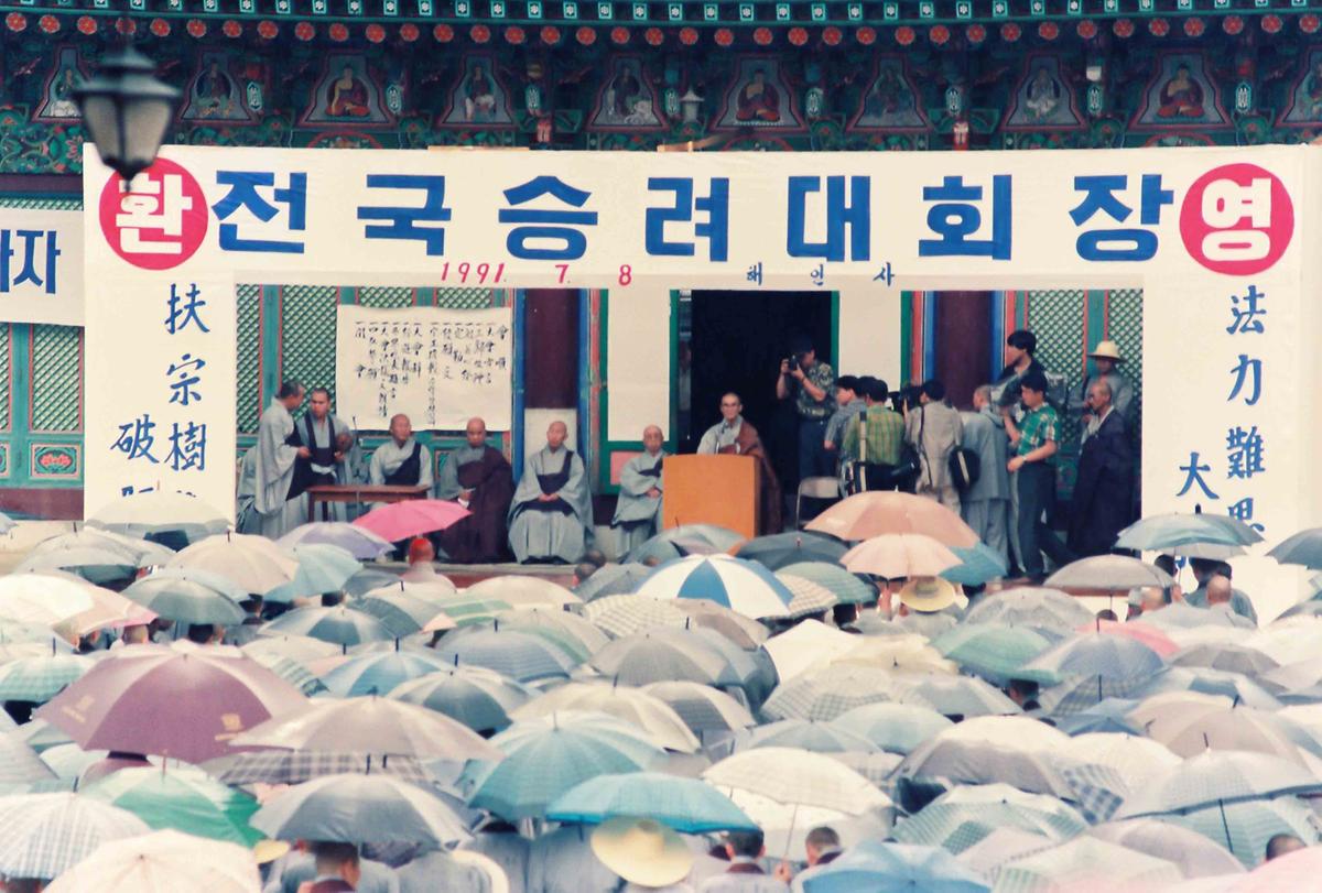 전국 승려 대회장