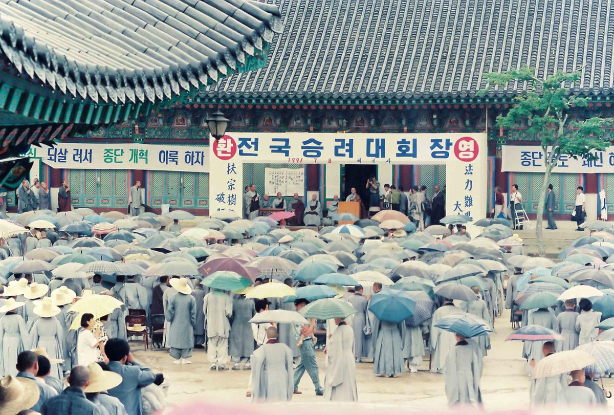 전국 승려 대회장