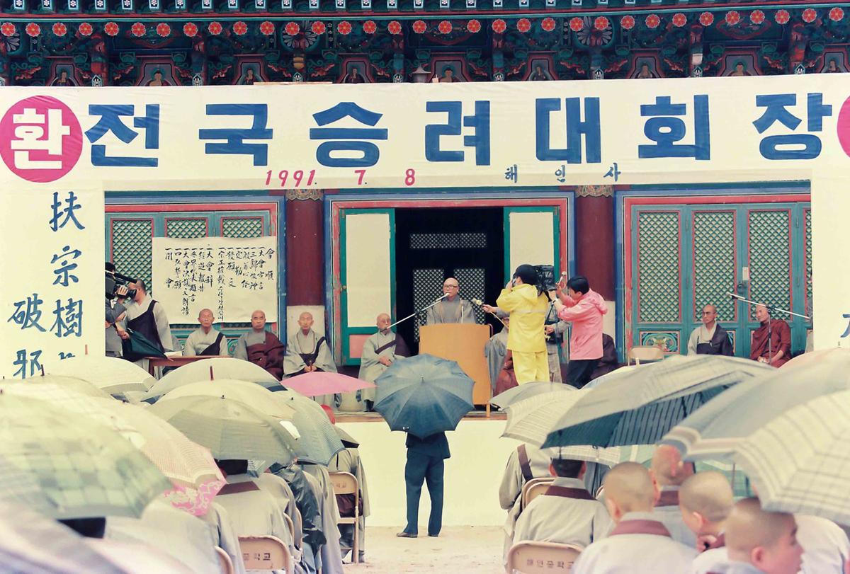 전국 승려 대회장
