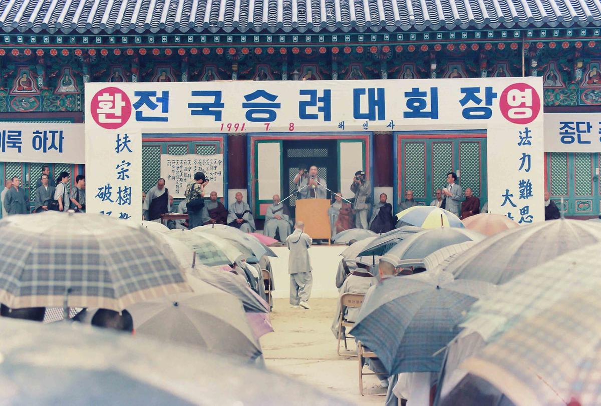 전국 승려 대회장