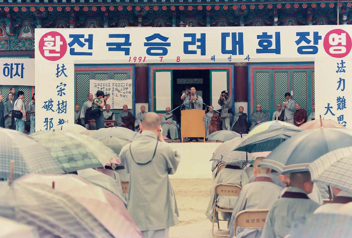 전국 승려 대회장
