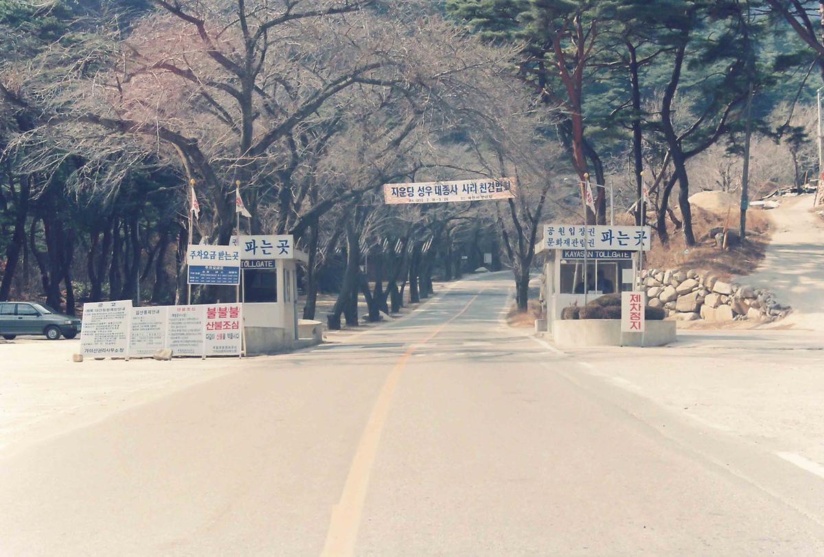 지운당 성우 대종사 사리 친견법회