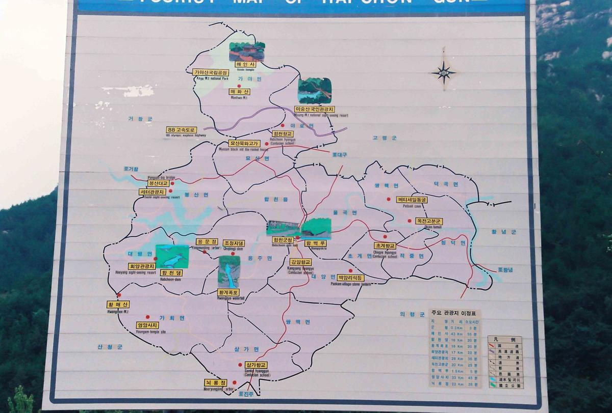 합천군 관광 안내도