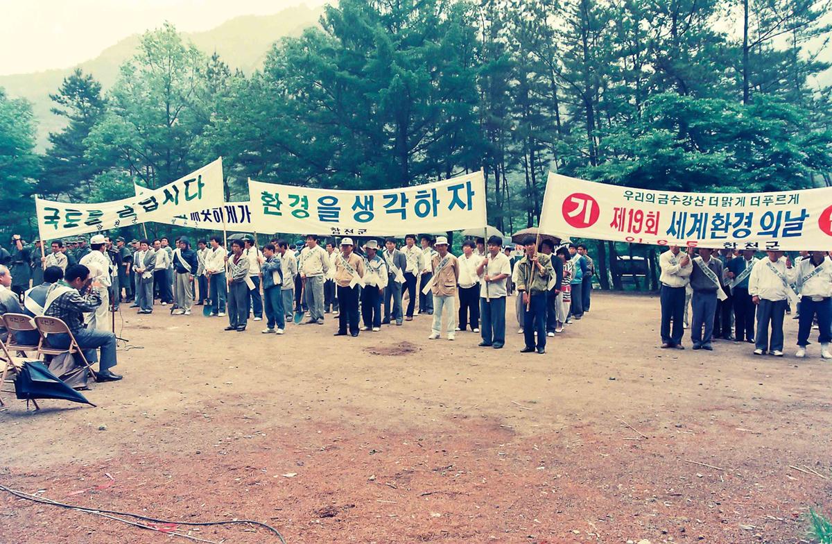 제19회 세계환경의 날