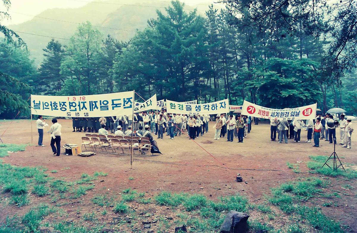 제19회 세계환경의 날