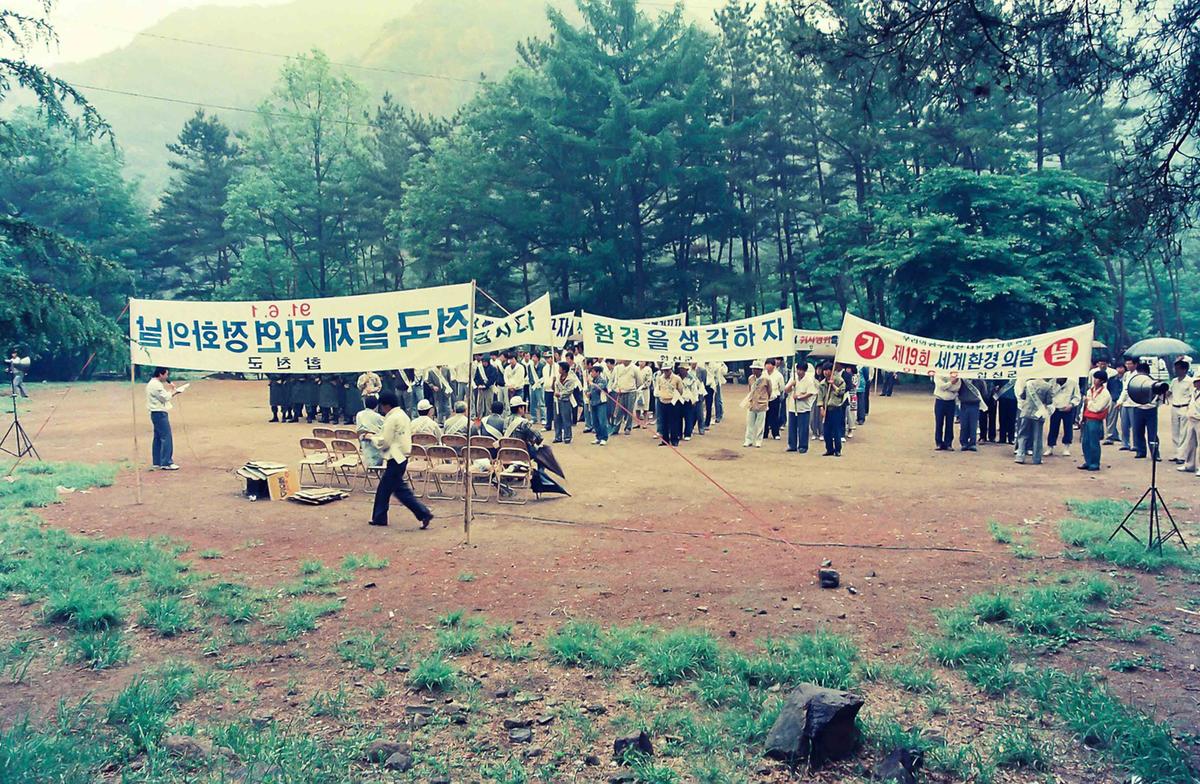제19회 세계환경의 날