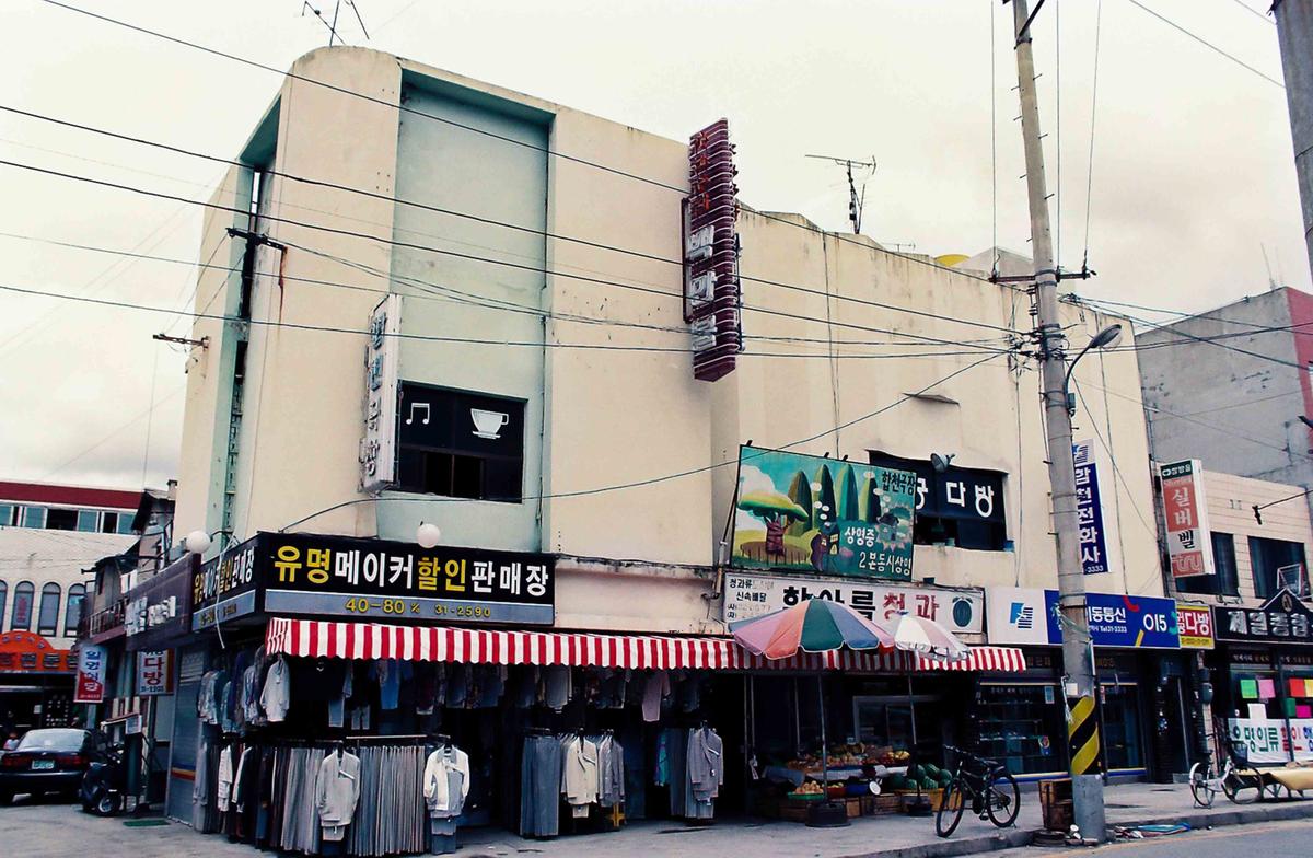 미상