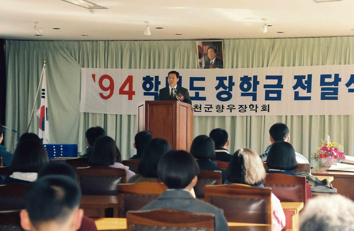 94학년도 장학금 전달식