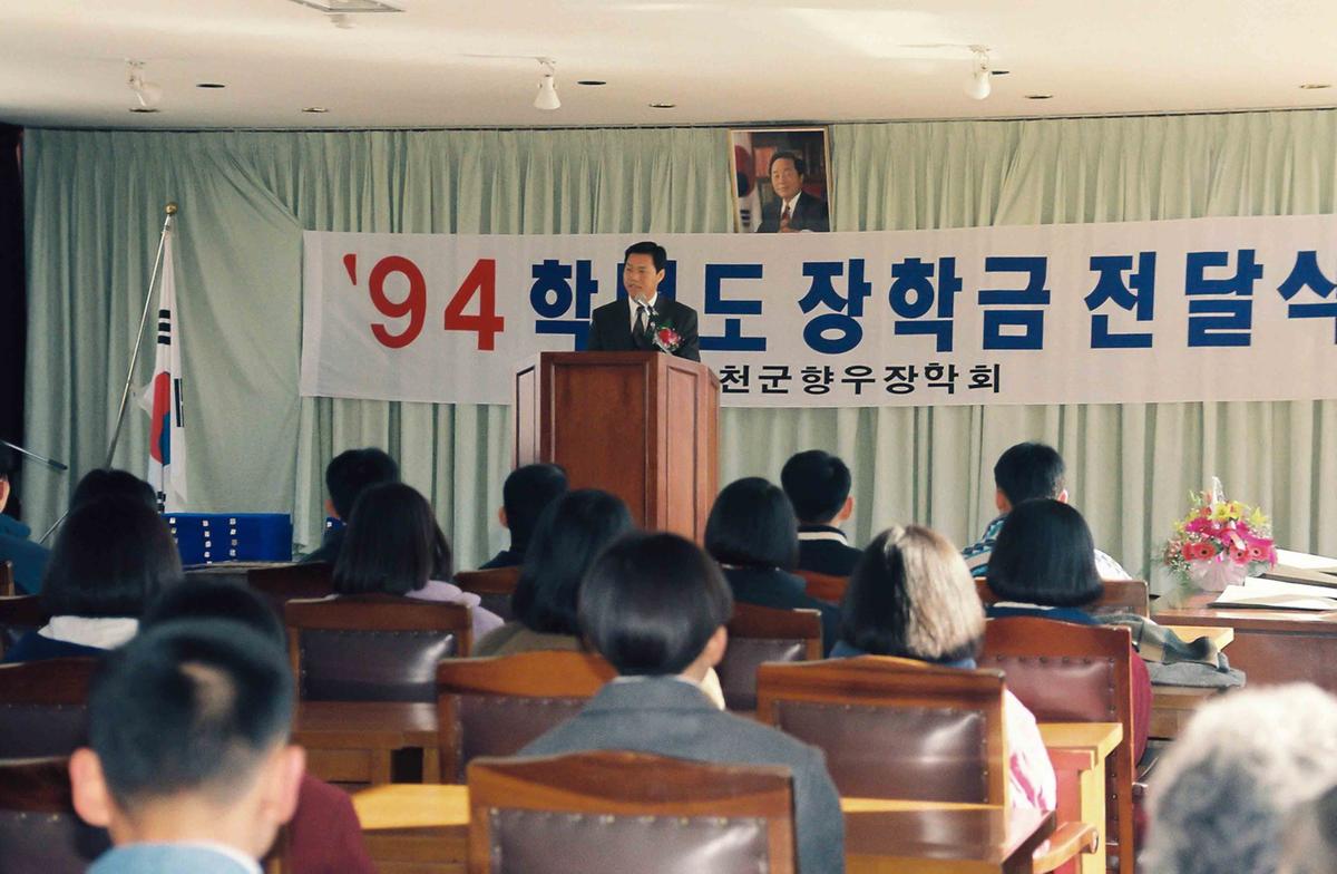 94학년도 장학금 전달식