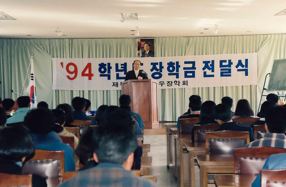 94학년도 장학금 전달식