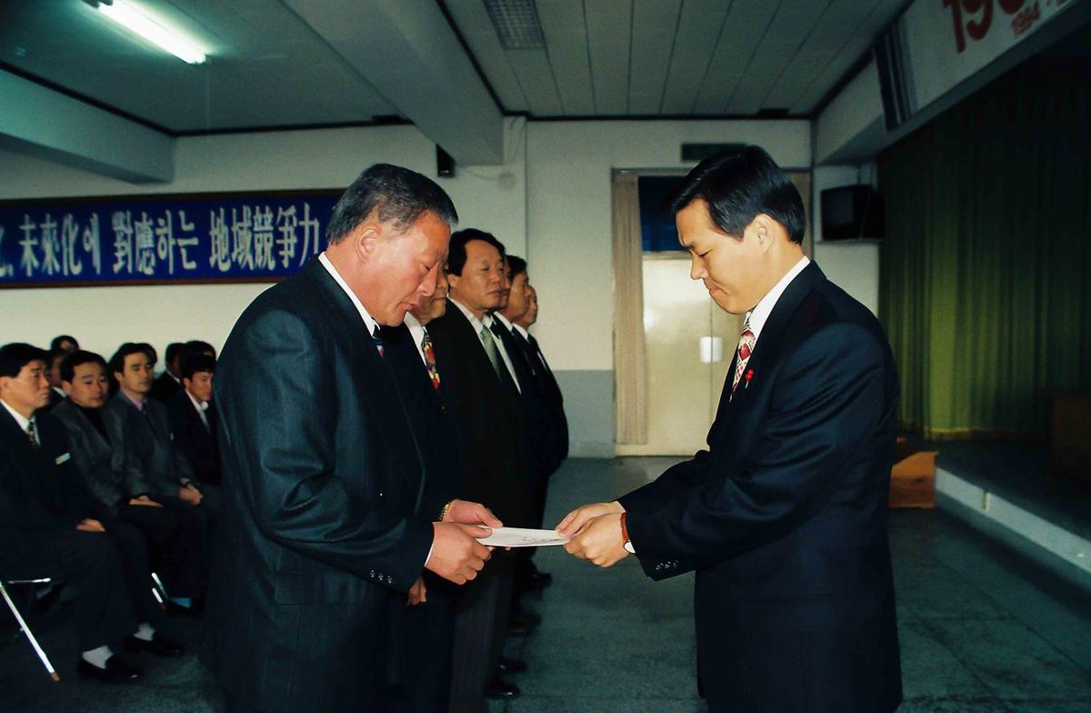 1994년도 종무식