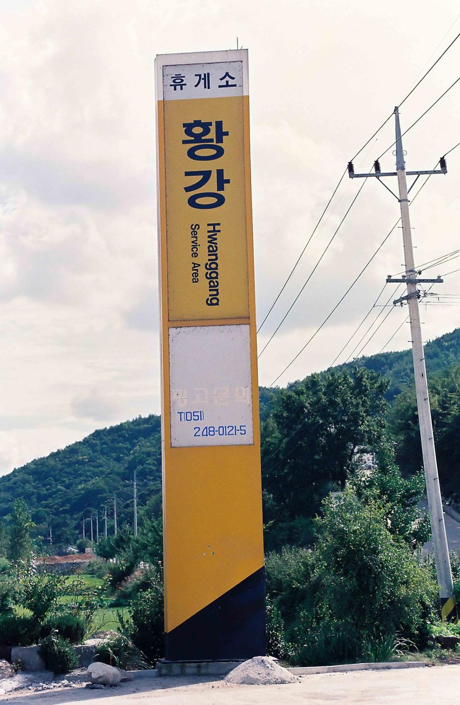 간판 게시판