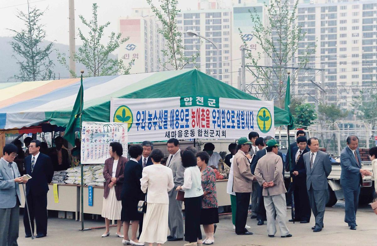 농산물판매행사
