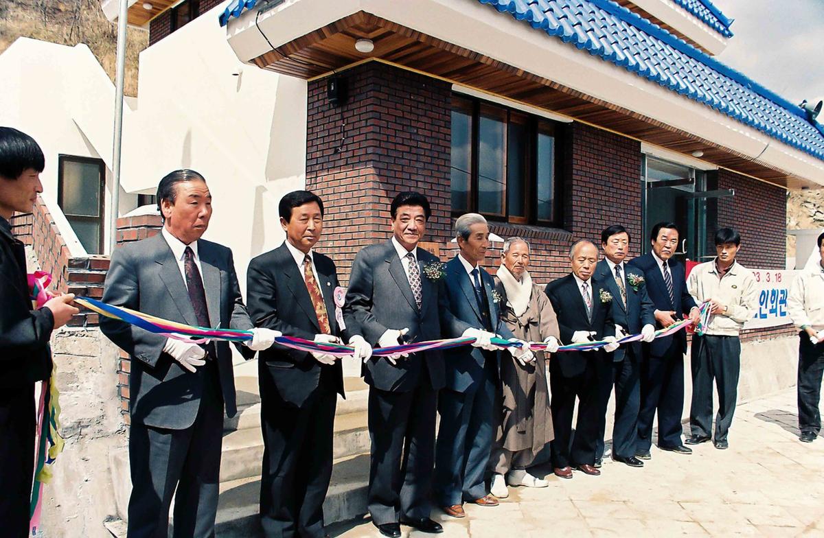 봉산면 노인회관 준공