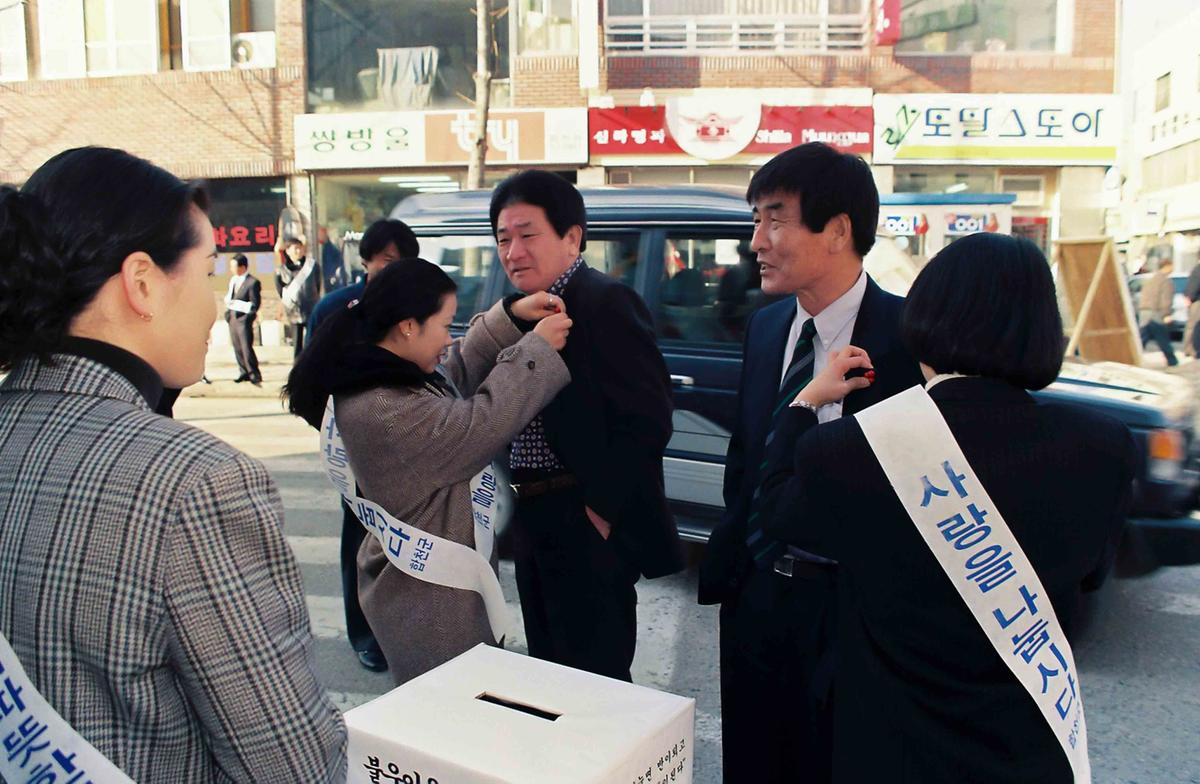불우이웃돕기 성금