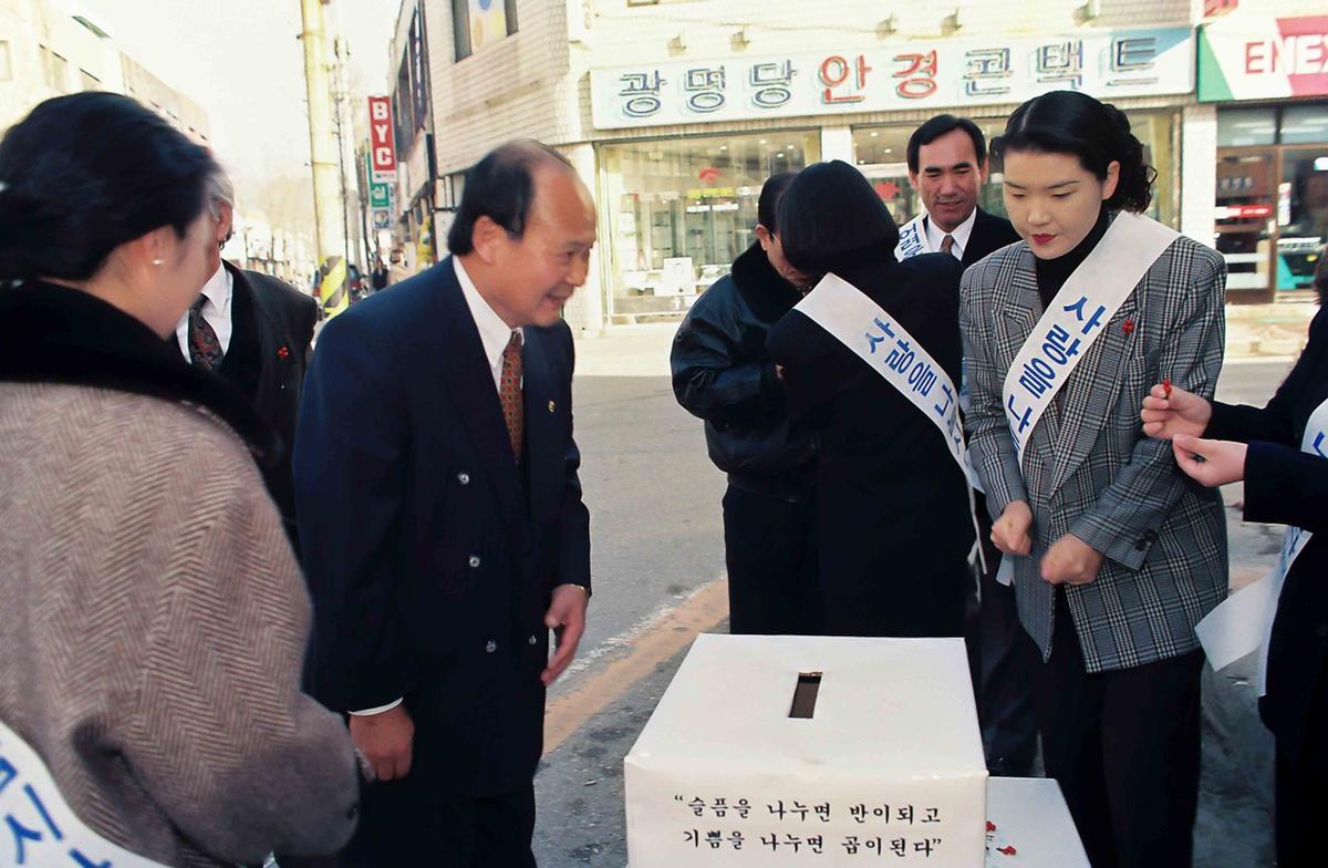 불우이웃돕기 성금