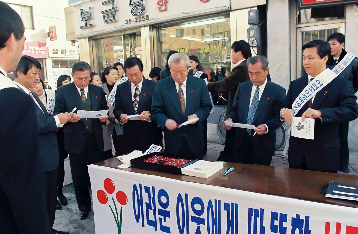 불우이웃돕기 성금