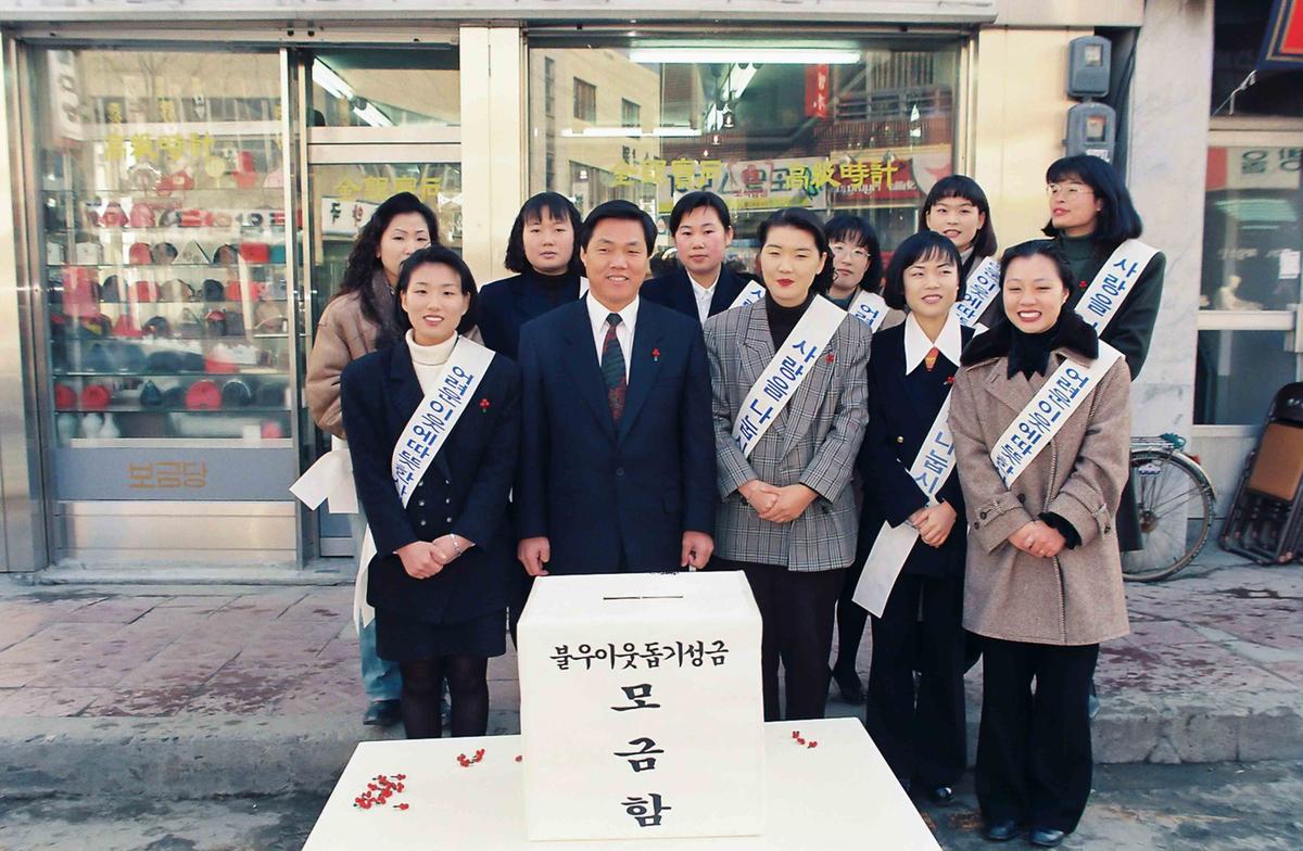 불우이웃돕기 성금