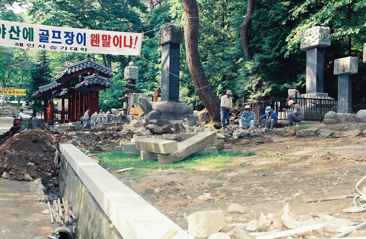 사찰보수공사|주제별| 포토매니저