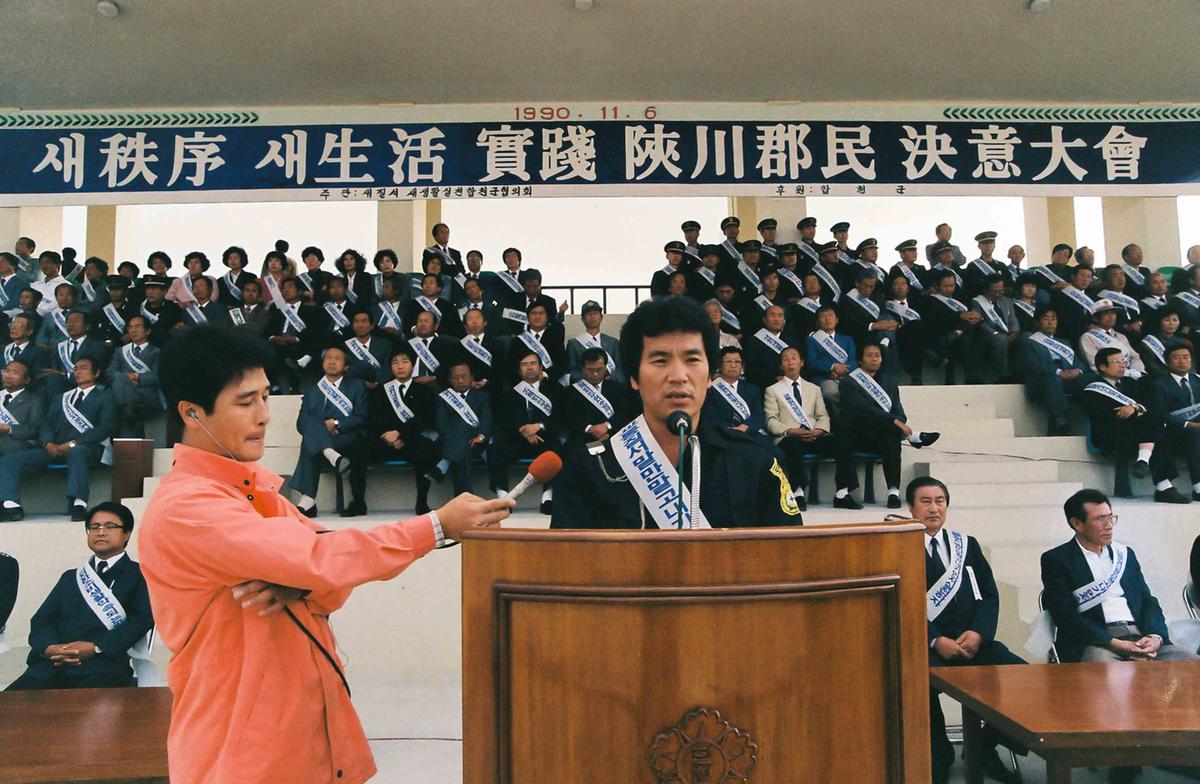 새질서 새생활 실천 합천군민 결의대회