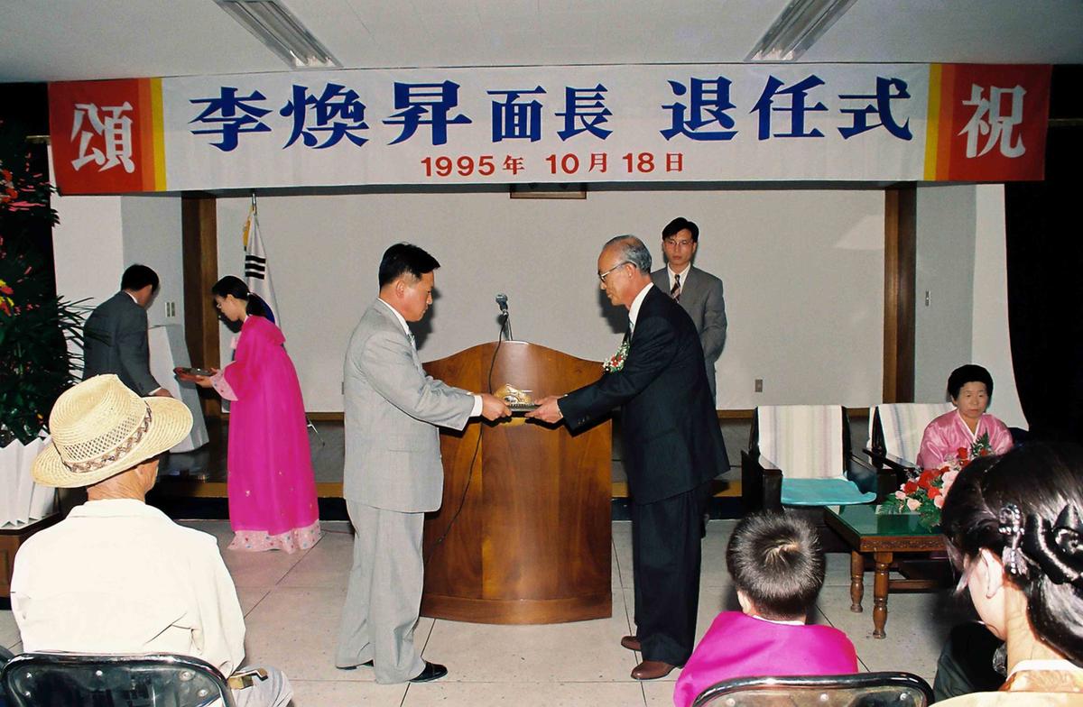 이환승면장 퇴임식